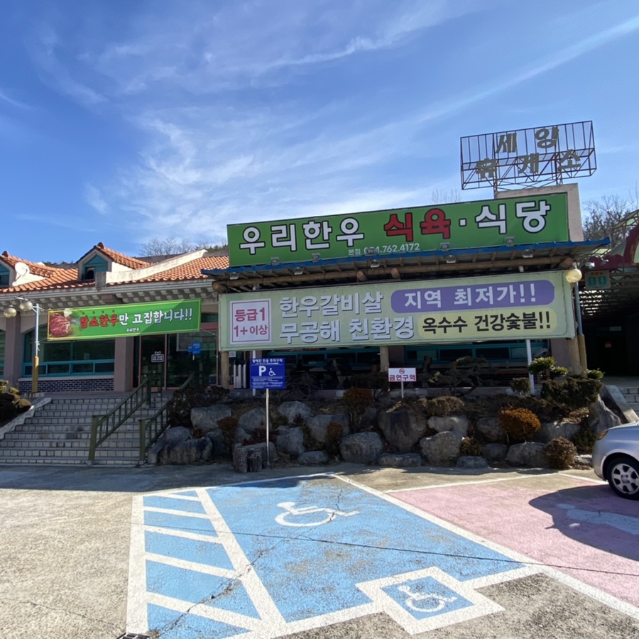 식육협동조합 이미지