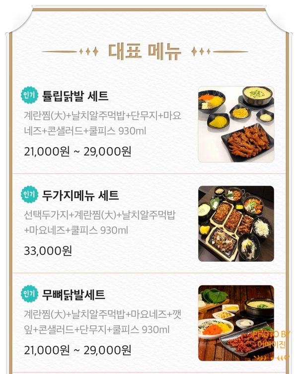 수니열닭발 이미지