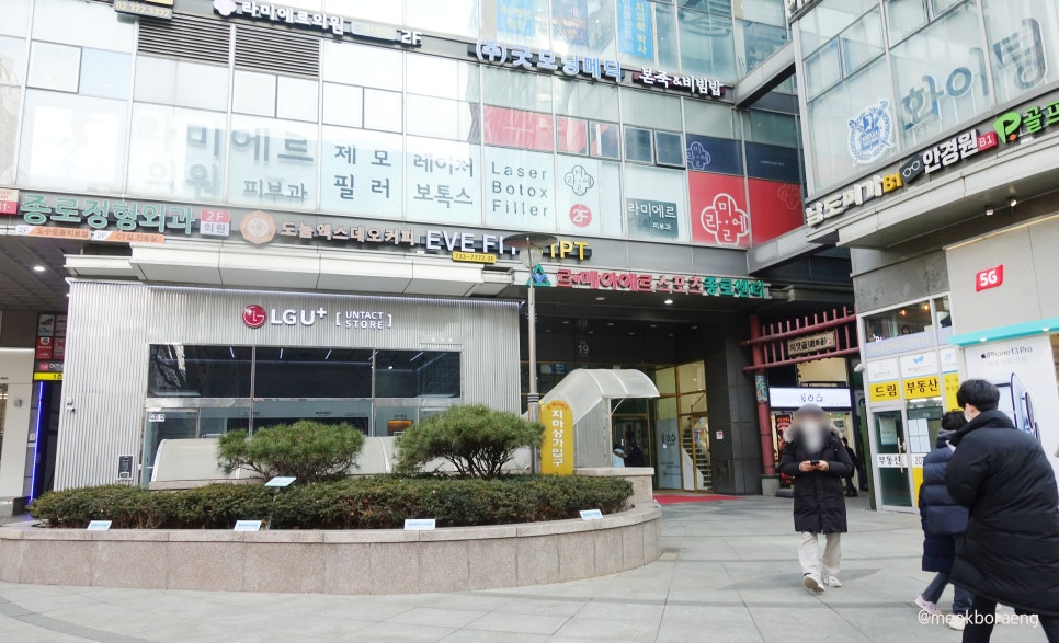 아이픽스종로아이폰수리종각아이폰수리 이미지