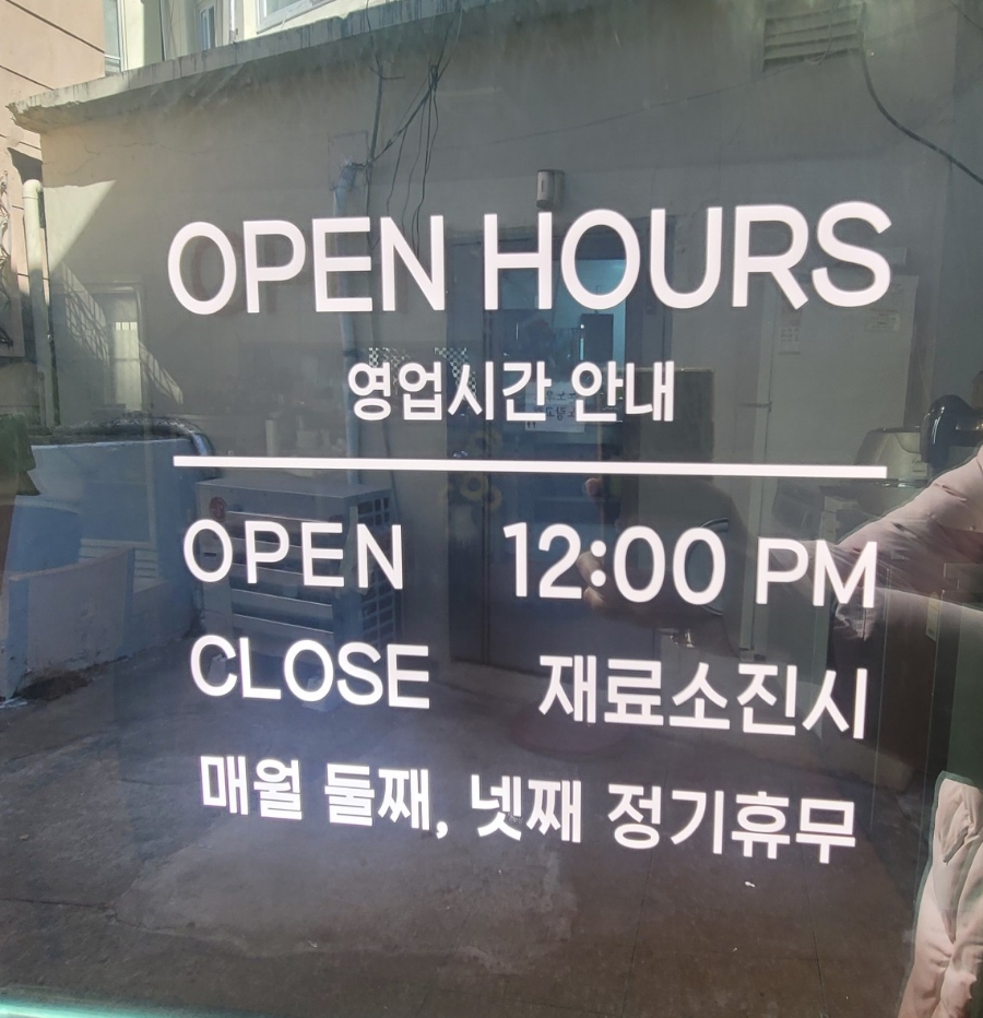 이모네고기하우스 이미지