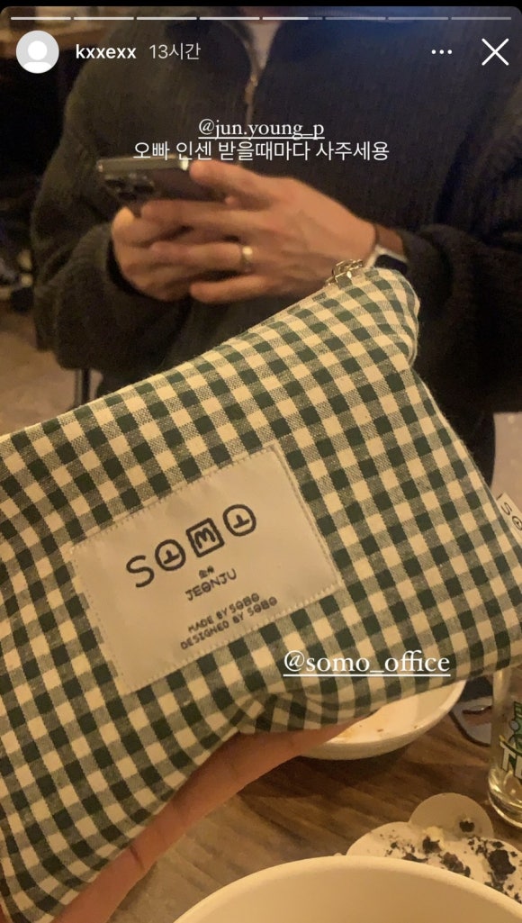 somo(소모) 이미지