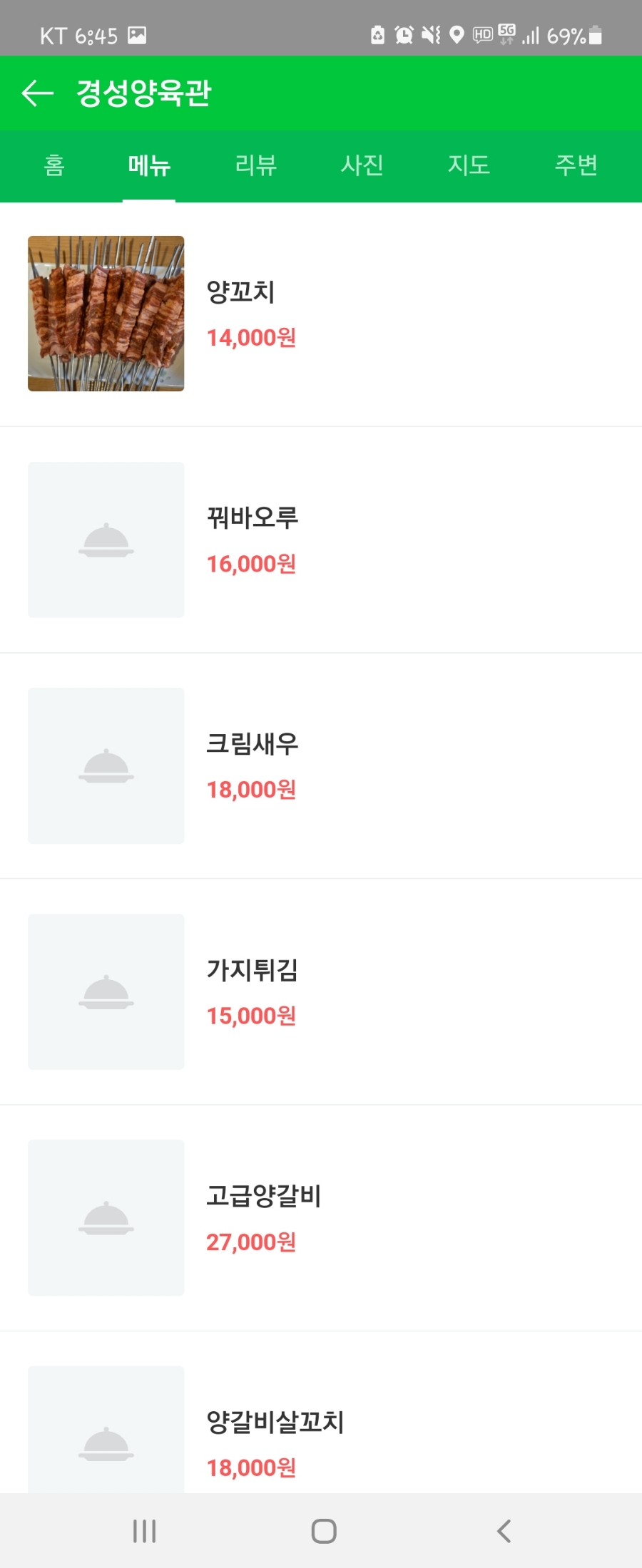 경성양꼬치 이미지