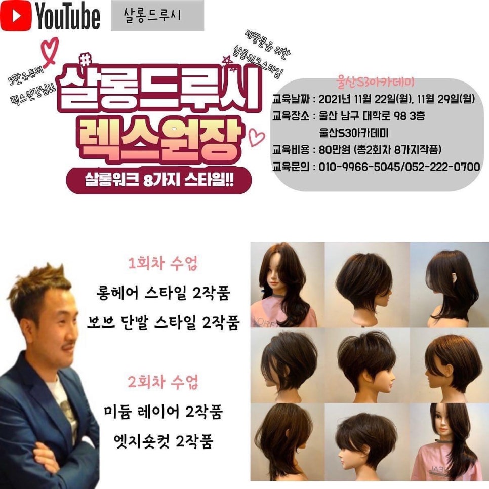 살롱드루시 이미지