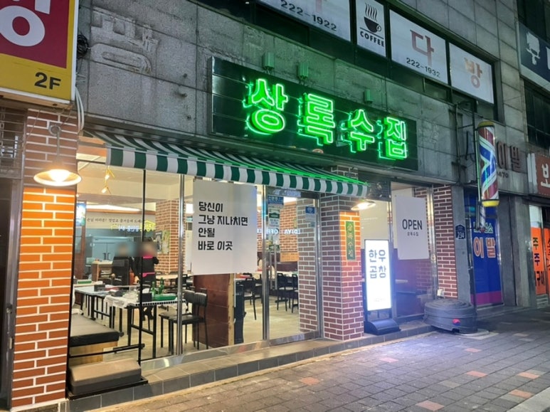 시민이발관 이미지
