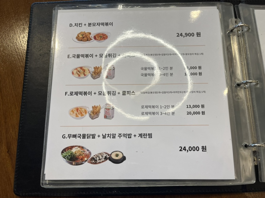 이노꼬 이미지