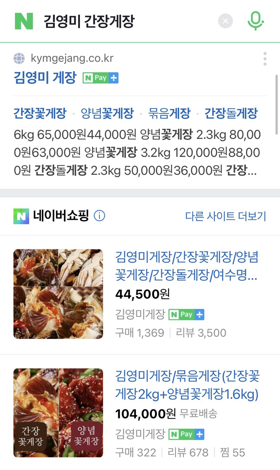 김영미게장 이미지
