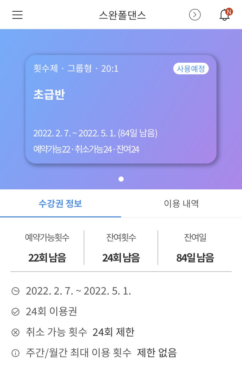 스완폴댄스 이미지