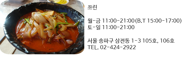 쯔린 이미지