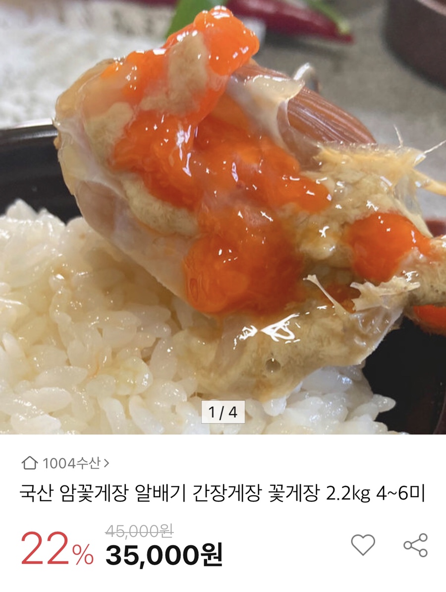 김영미게장 이미지