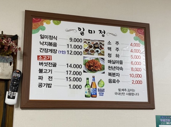 일미정 이미지