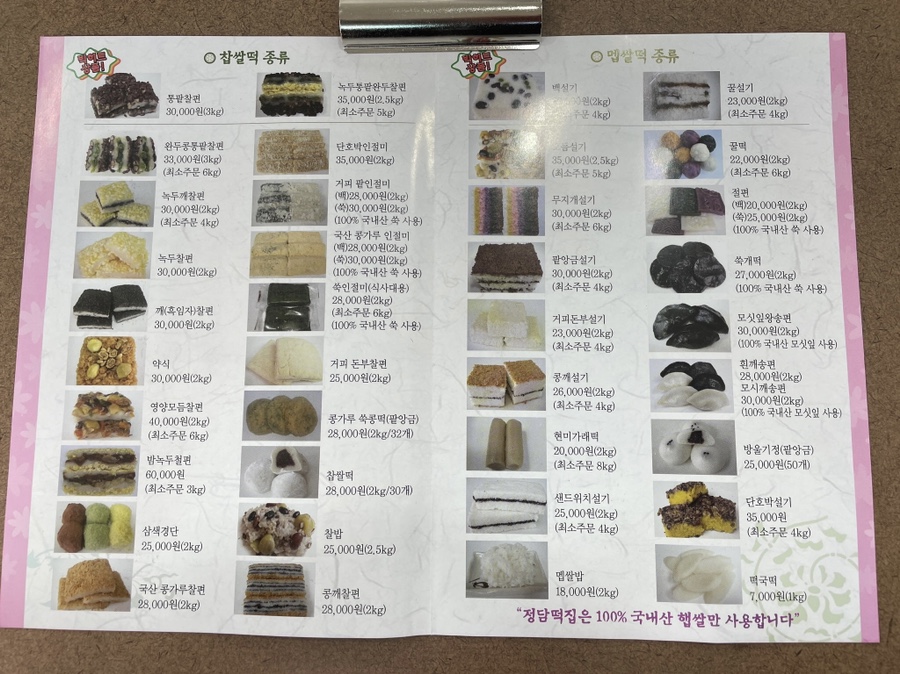 정담떡집 이미지