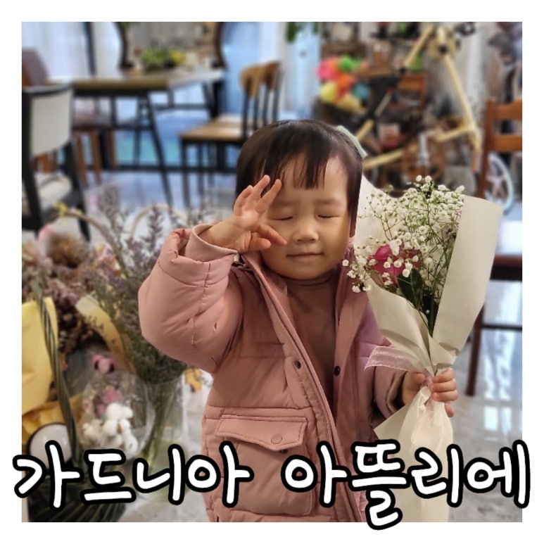 가드니아아뜰리에 이미지