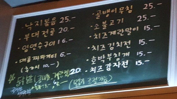 은주포차 이미지