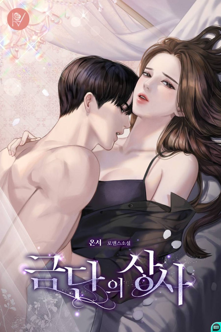 금단상사 이미지