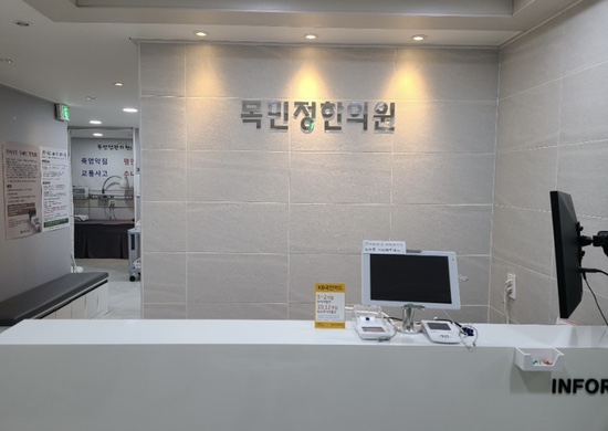 청주목민정한의원 이미지