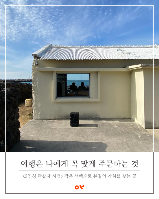 3인칭관찰자시점 이미지