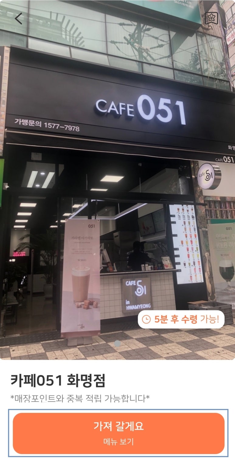 카페051화명 이미지