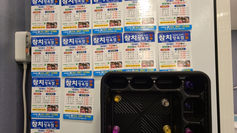 참치정육점닌자 이미지