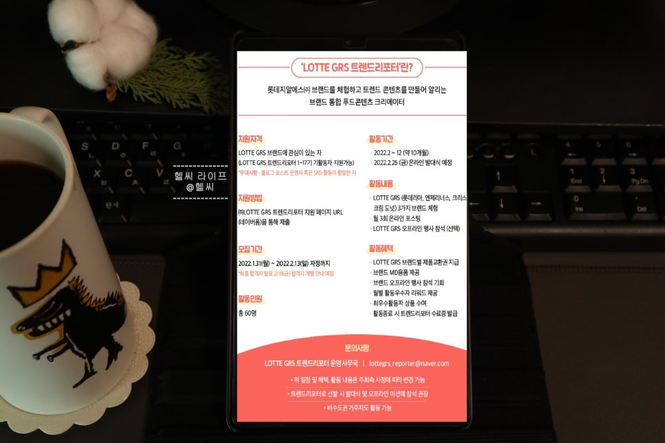 롯데지알에스(주) 이미지