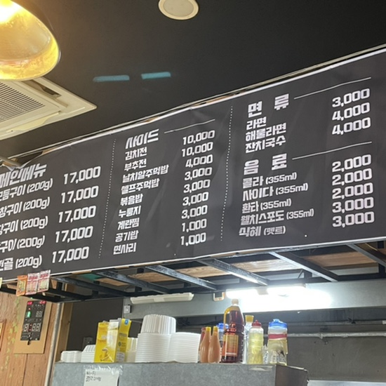곱창댁 이미지