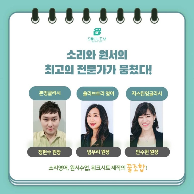 설렘영어 이미지