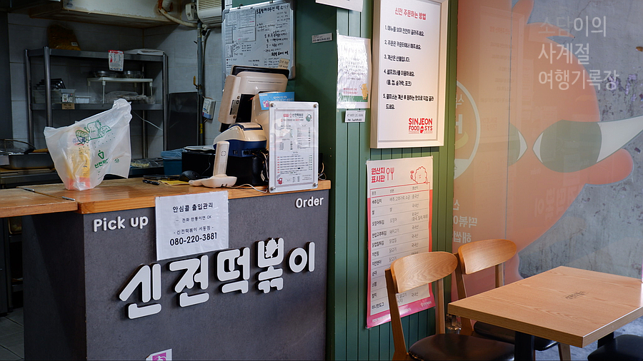 신전떡볶이 서동점 이미지