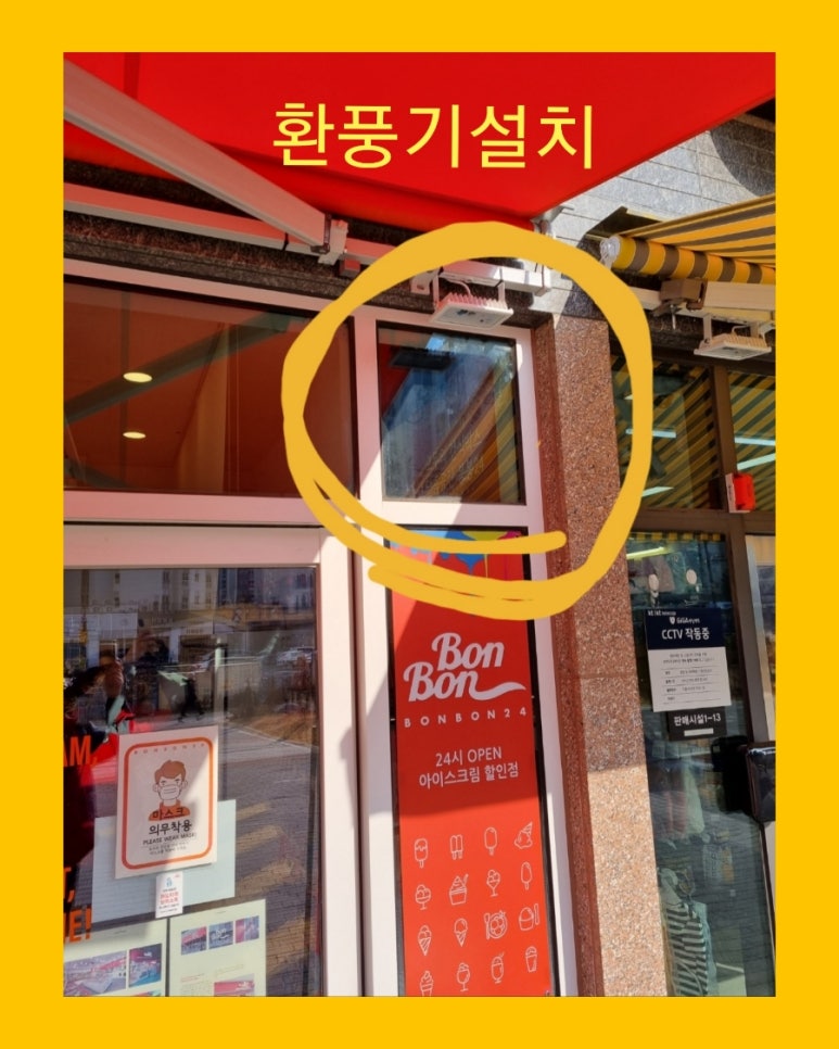 세탁편의점&아이스크림할인점 이미지