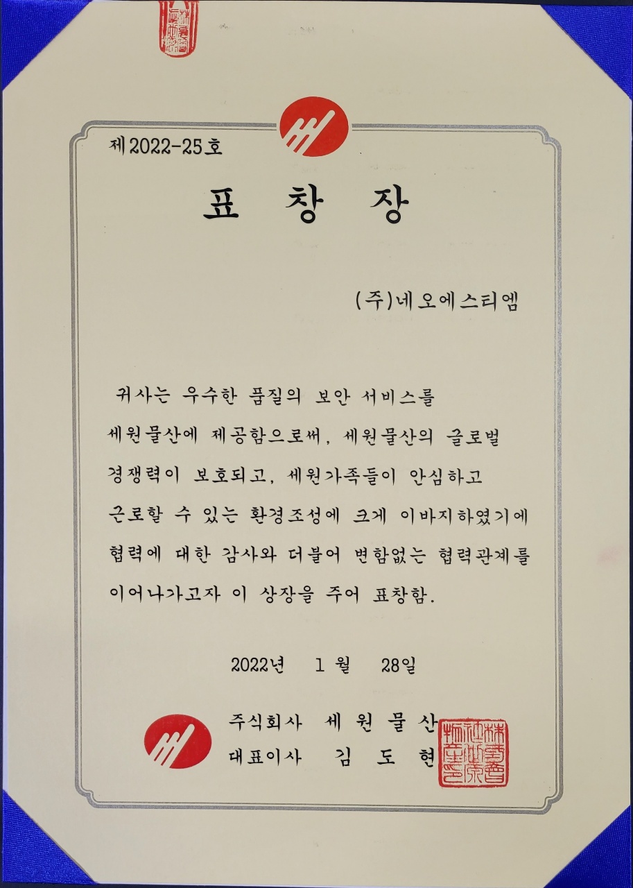 (주)세원물산 이미지