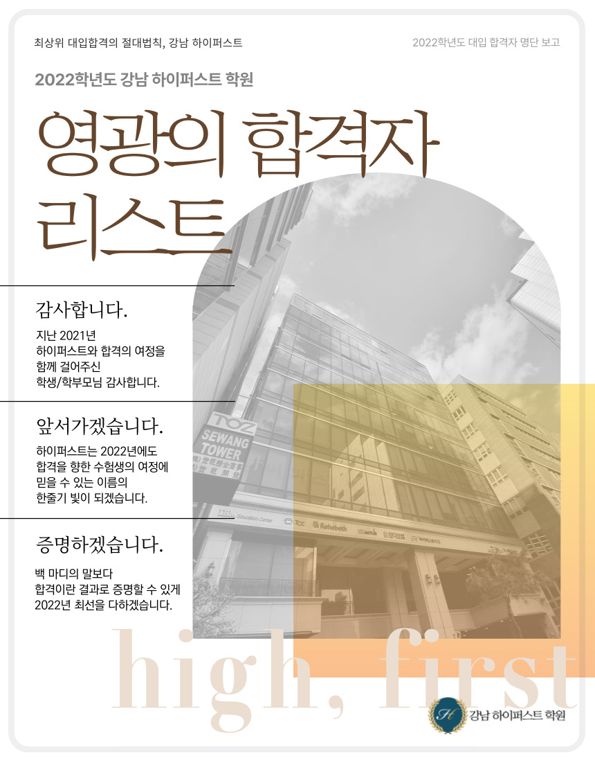 대치퍼스트학원 이미지