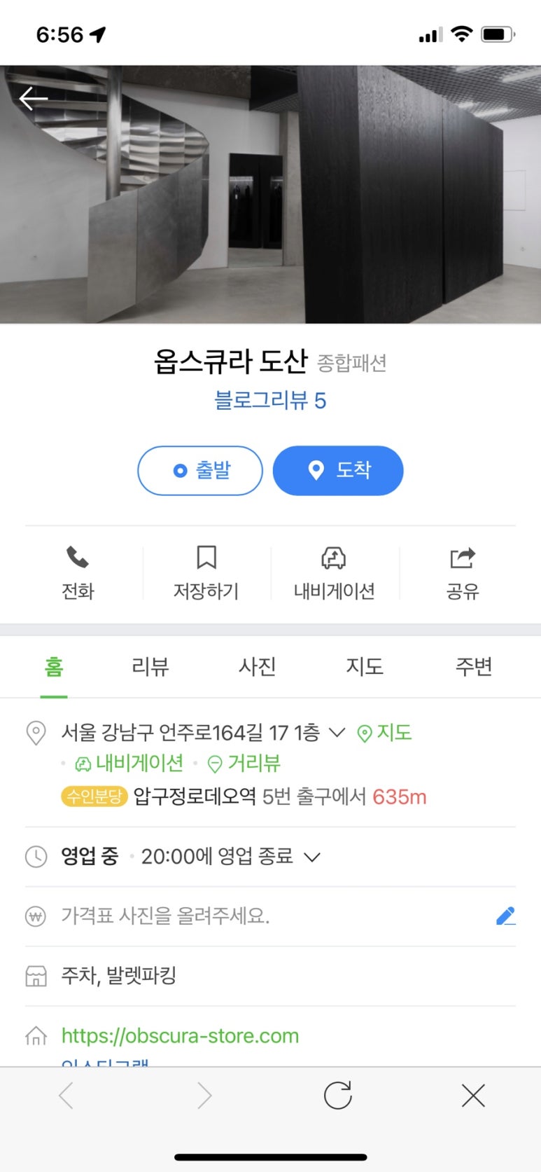 옵스큐라도산 이미지
