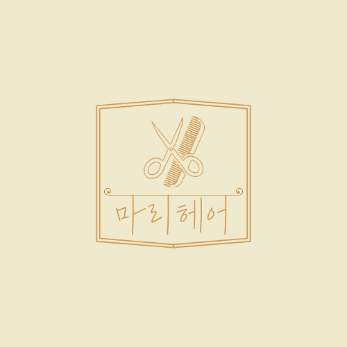복이미용실 이미지