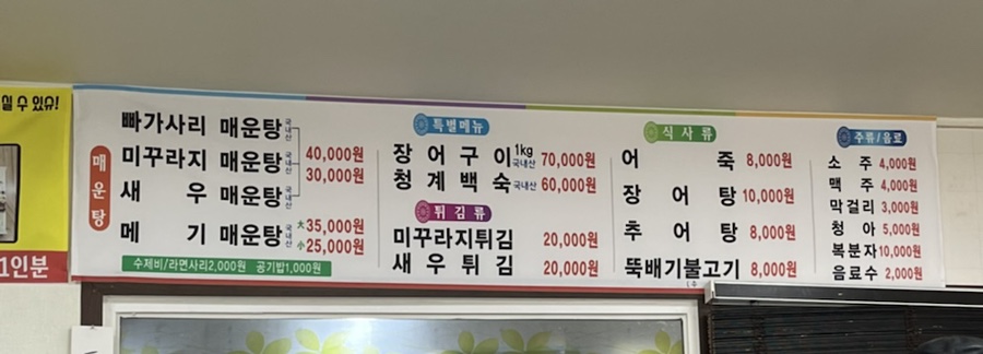 외갓집인삼어죽 이미지