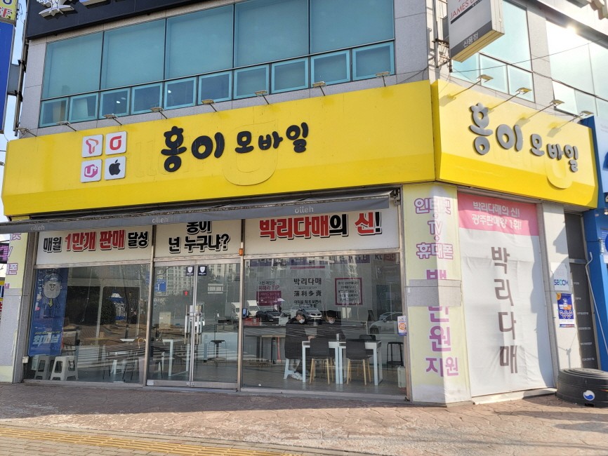 광주모바일 이미지