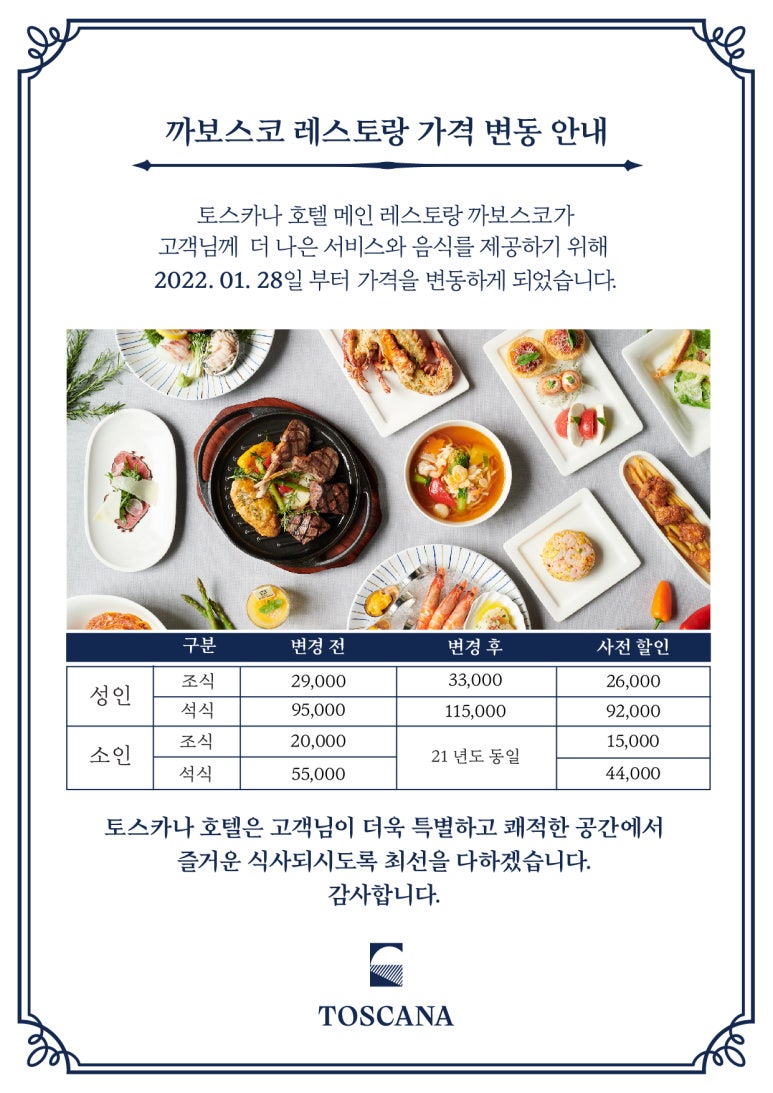 토스카나호텔까보스코(Ca'bosco) 이미지