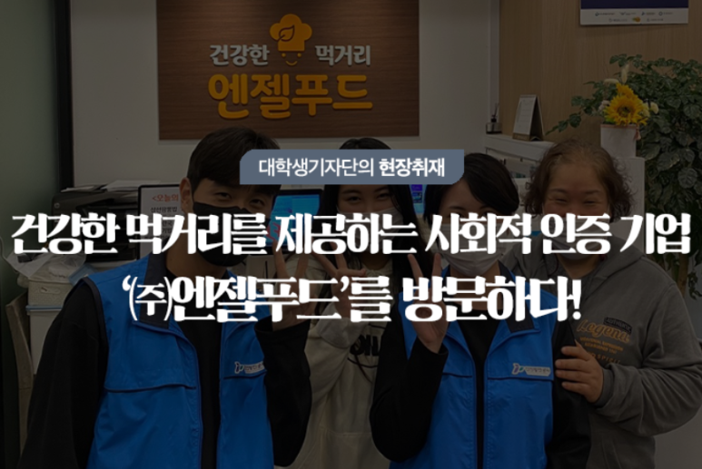 엔젤푸드 이미지