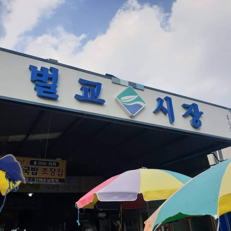 벌교농업협동조합 이미지