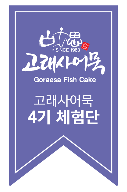어묵한상 이미지