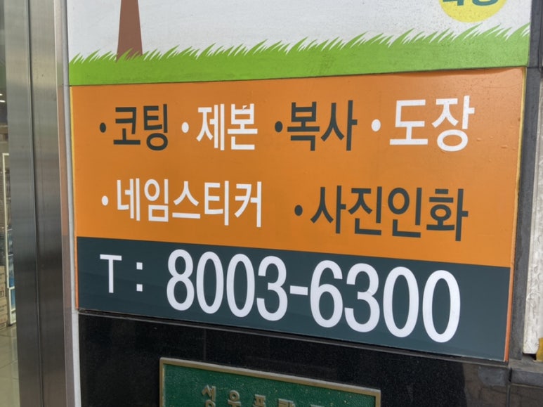알파문구센타 이미지