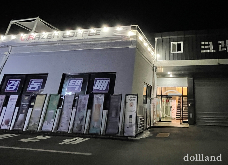 크레이저커피 초월점 이미지