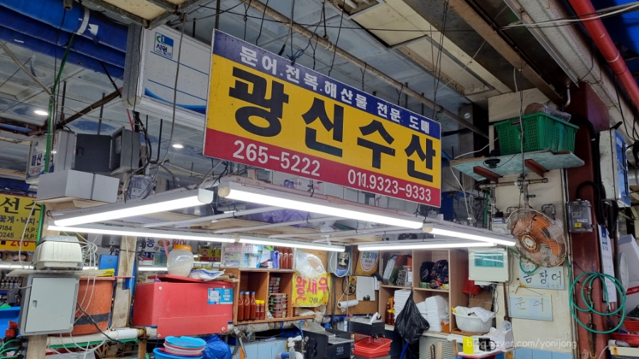 광신수산 이미지