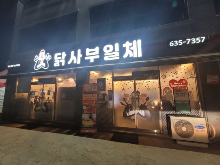 요리왕 본점 이미지