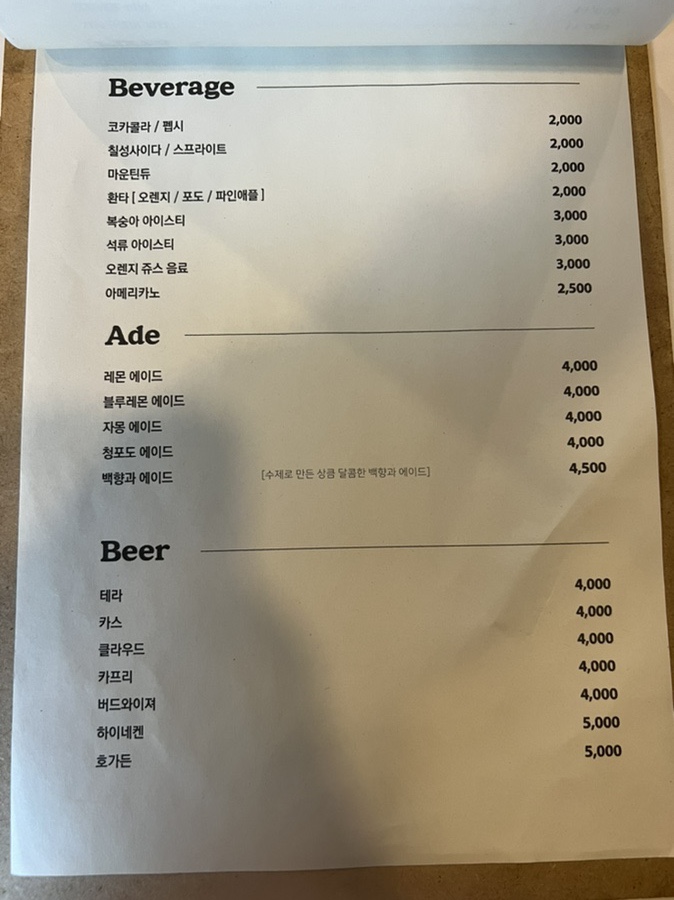 빨간양식당 이미지