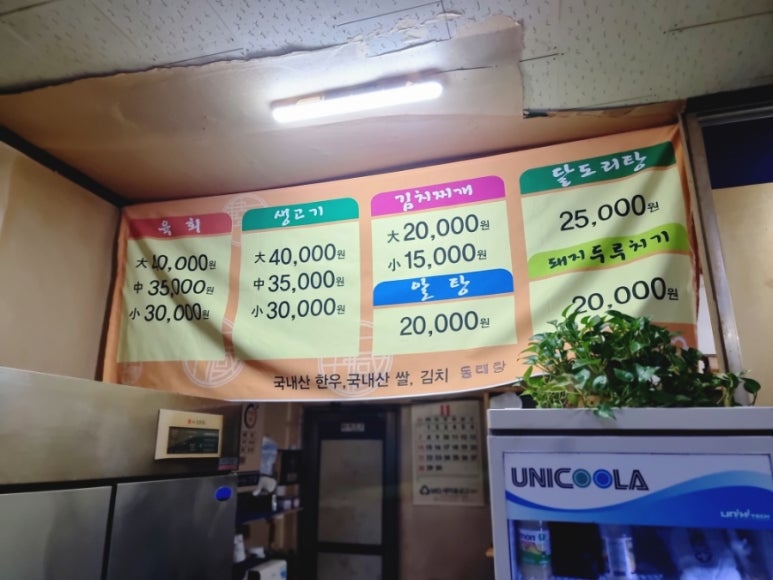 황제생고기 이미지