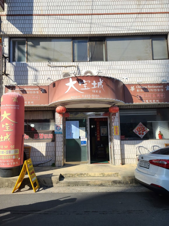 대보성 이미지