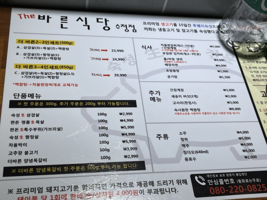 더바른 이미지