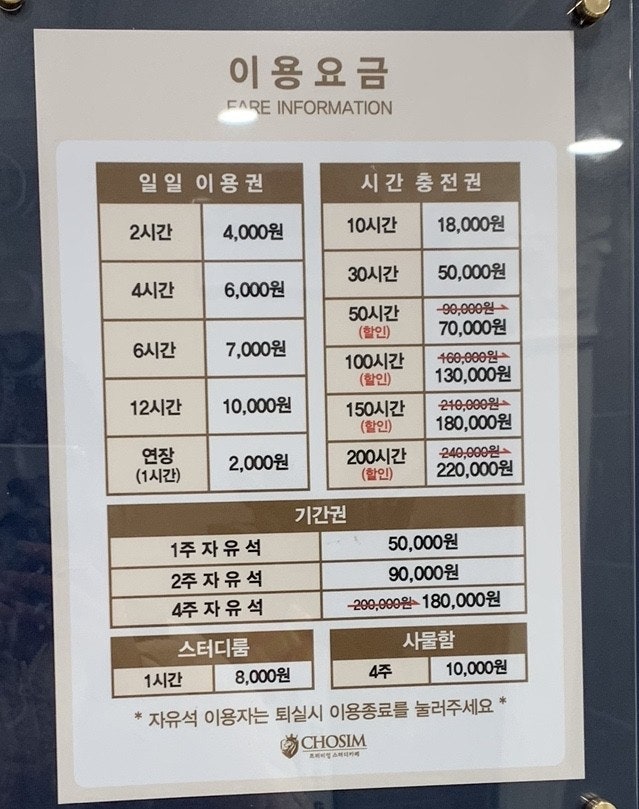 초심스터디카페 이미지