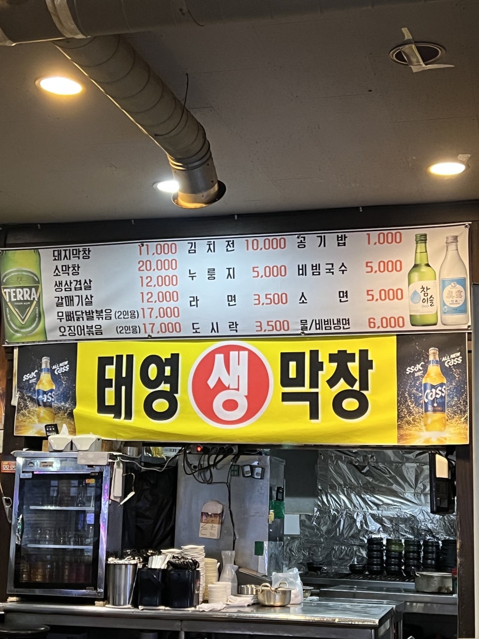 태영생막창 도안가수원점 이미지