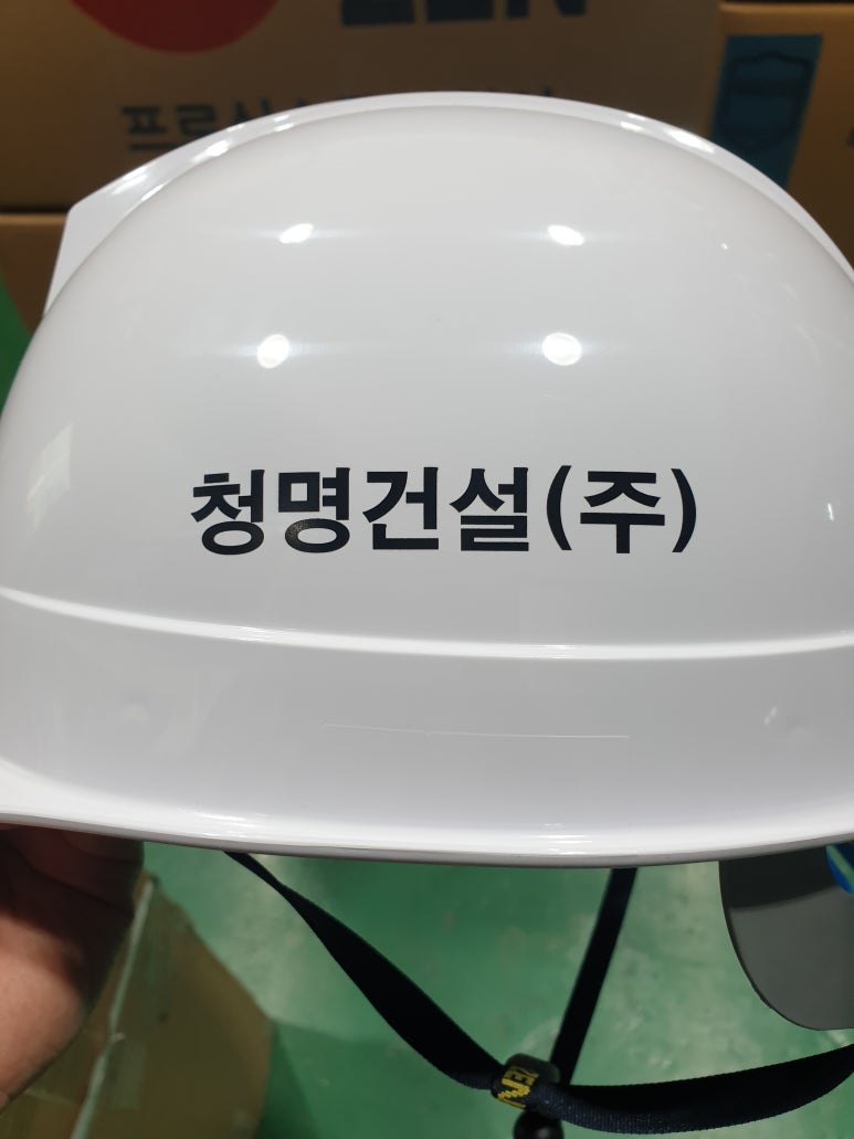 청명건설(주) 이미지