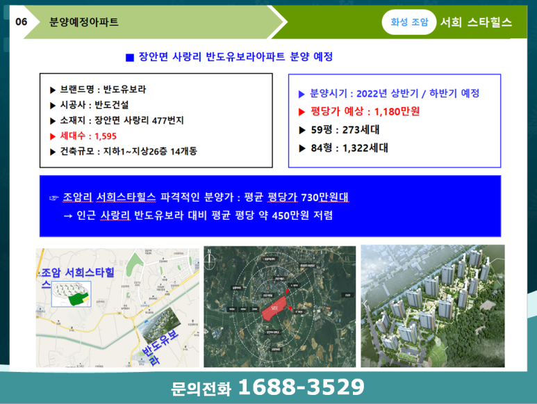 화성상회 이미지