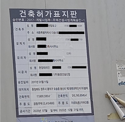 (주)동양환경건설 이미지